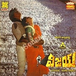 Vijay (Nagarjuna) songs Download Vijay Songs free download
