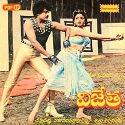 Vijetha songs Download Vijetha Songs free download