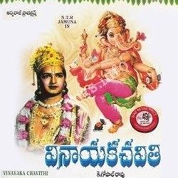 Vinayaka Chavithi songs Download Vinayaka-Chavithi-1957