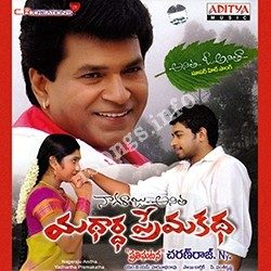 Yadartha Premakatha songs Download Yadartha-Premakatha-2011