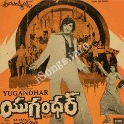 Yugandhar songs Download yugandhar songs free download