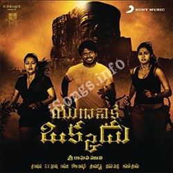 Yuganiki Okkadu Songs Download - Naa Songs