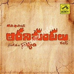 Aarani Mantalu Songs free download