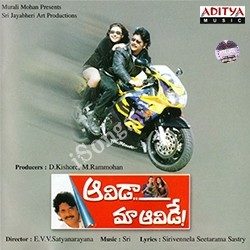 Aavida Maa Aavide Songs Download Naa Songs Aavida Maa Aavide Songs Download Naa Songs