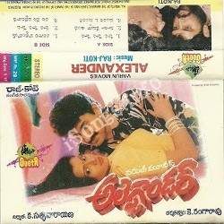 alexander mp3 songs