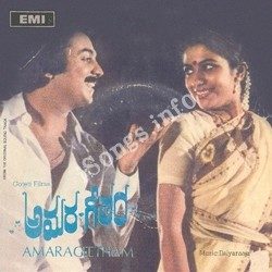 Amara Geetham songs Download Amara-Geetham-1982
