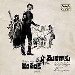 Andariki Monagadu songs Download Andariki-Monagadu-1971