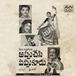 Appu Chesi Pappu Koodu Songs Download Naa Songs Appu Chesi Pappu Koodu Songs Download Naa Songs