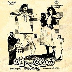 Atha Mechina Alludu songs Download Atha-Mechina-Alludu-1989