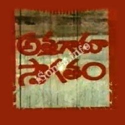 Athagaru Swagatham songs Download Athagaru Swagatham Songs free download