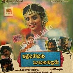 Attaku Koduku Mamaku Alludu songs Download Attaku-Koduku-Mamaku-Alludu-1993