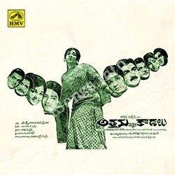 Attanu Diddina Kodalu songs Download Attanu-Diddina-Kodalu-1972