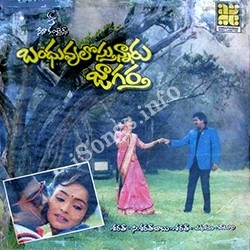 Bandhuvulostunnaru Jagratha Songs Download Naa Songs Bandhuvulostunnaru Jagratha Songs Download Naa Songs