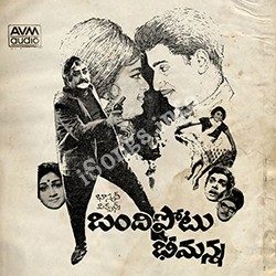 Bandipotu Bheemanna songs Download Bandipotu-Bheemanna-1969