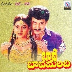 Bava Bavamaridi songs Download Bava Bavamaridi Songs free download