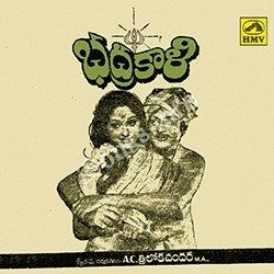 Bhadrakali songs Download Bhadrakali Songs free download