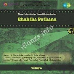 Bhakta Potana songs Download Bhakta Potana - (1942)