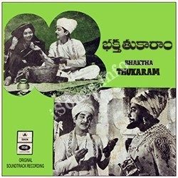 Bhakta Tukaram – (1973)