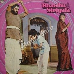 Bhaktha Siriyala songs Download Bhaktha Siriyala Songs free download