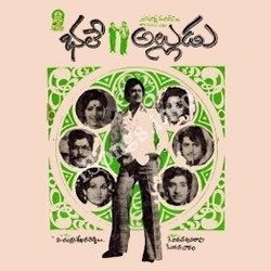 Bhale Alludu songs Download Bhale Alludu Songs free download