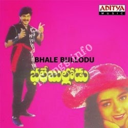 Gharana mogudu sales naa songs