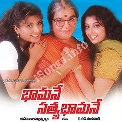 Bhamane Satyabhamane songs Download Bhamane Satyabhamane Songs free download