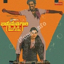 Bhanumathi Gari Mogudu songs Download Bhanumathi Gari Mogudu Songs free download