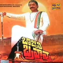Bobbili Brahmanna songs Download Bobbili Brahmanna – (1984)