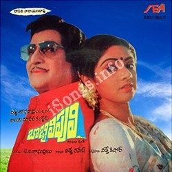 Bobbili Puli songs Download Bobbili Puli – (1982)
