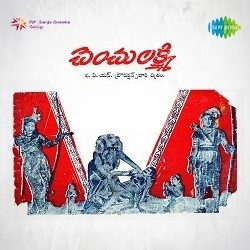 Chenchu Laxmi songs Download Chenchu Laxmi– (1958)