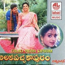 Chilaka Pachcha Kapuram Songs free download