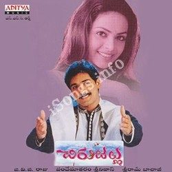 Chirujallu songs Download Chirujallu Songs free download