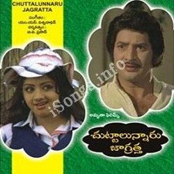 Chuttalunnaru Jagratha Songs Download Naa Songs Chuttalunnaru Jagratha Songs Download Naa Songs