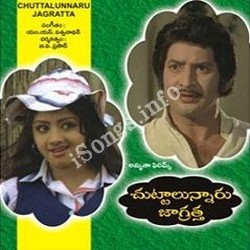 Chuttalunnaru Jagratha Songs Download Naa Songs Chuttalunnaru Jagratha Songs Download Naa Songs