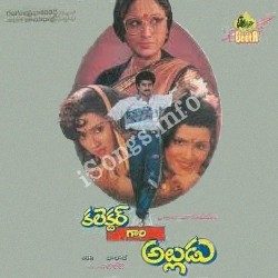 Collector Gaari Alludu songs Download Collector Gaari Alludu – (1992)