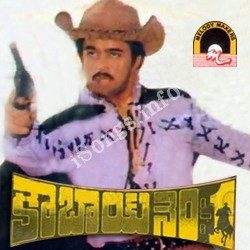 Cowboy No.1 – (1988)