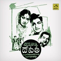 Devatha songs Download Devatha – (1941)