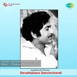 Devathalaara Deevinchandi Songs Download Naa Songs Devathalaara Deevinchandi Songs Download Naa Songs