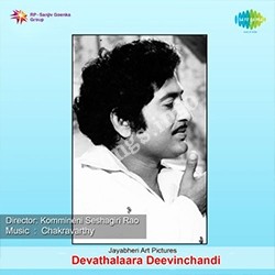 Devathalaara Deevinchandi Songs Download Naa Songs Devathalaara Deevinchandi Songs Download Naa Songs