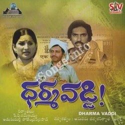 Dharma Vaddi songs Download Dharma Vaddi – (1981)