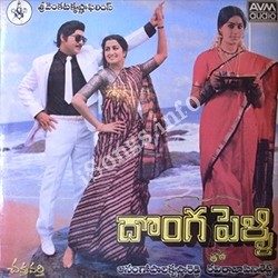 Donga Pelli songs Download Donga Pelli – (1988)