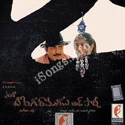 Donga Ramudu And Party Songs Download Naa Songs Donga Ramudu And Party Songs Download Naa Songs