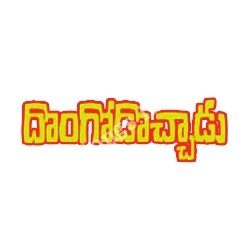 Dongodu Vachadu – (1987)