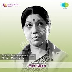 Edhi Nijam songs Download Edhi Nijam – (1956)