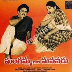 Mangamma Gari Manavadu – (1984)