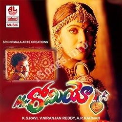 Mr. Romeo songs Download Mr. Romeo – (1996)