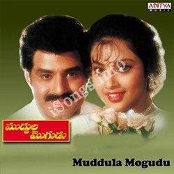 Muddula Mogudu – (1997)