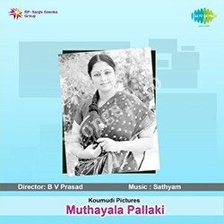 Mutyala Pallaki – (1976)