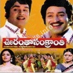 Oorantha Sankranthi Songs Download Naa Songs Oorantha Sankranthi Songs Download Naa Songs