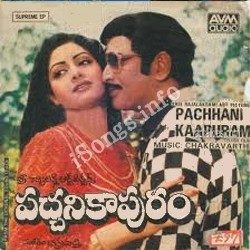 Pacchani Kapuram – (1985)